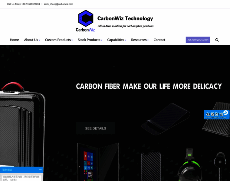 Carbonwiz.com thumbnail