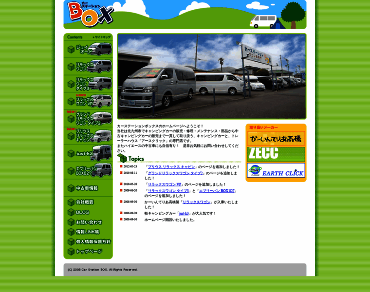 Carbox8100.jp thumbnail