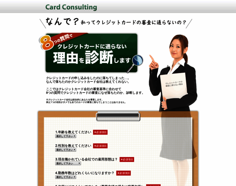 Card-consulting.net thumbnail