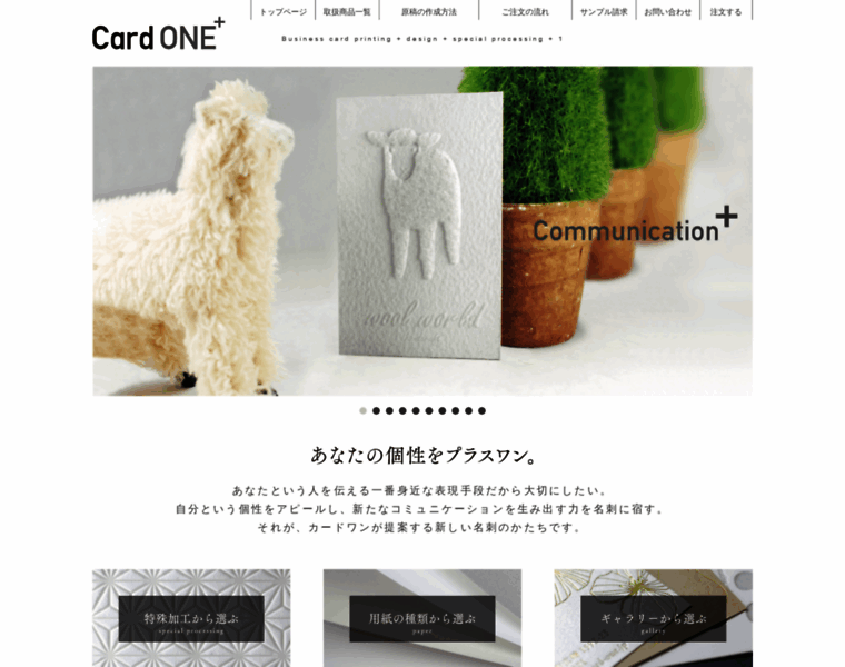 Card-one.jp thumbnail