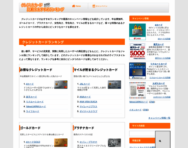 Card-ranking.jp thumbnail