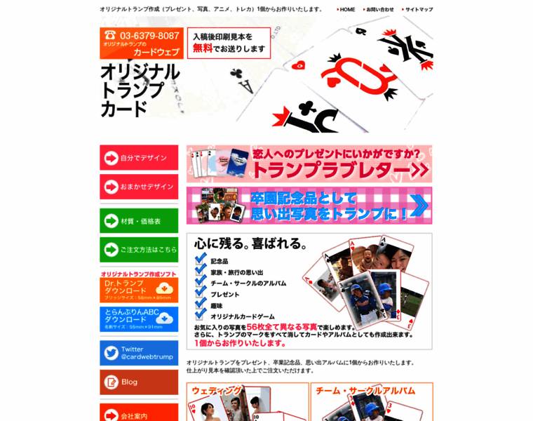 Card-web.co.jp thumbnail