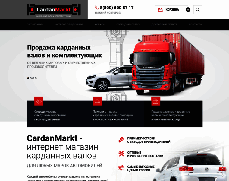 Cardanmarkt.ru thumbnail