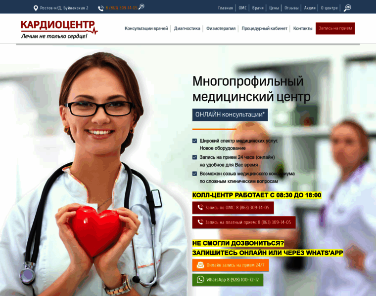 Cardio-center.ru thumbnail