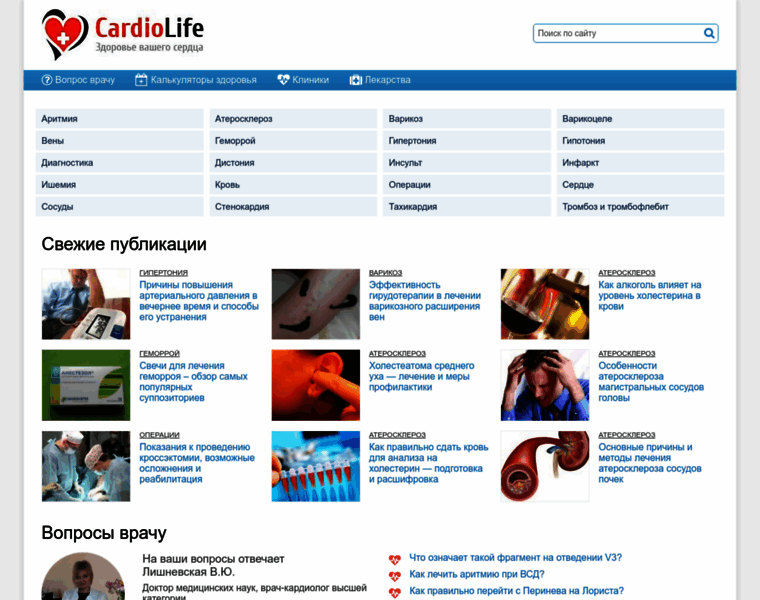 Cardio-life.ru thumbnail
