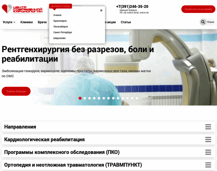 Cardioagent.ru thumbnail