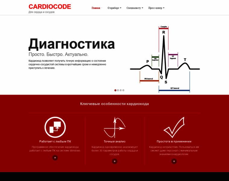 Cardiocode.rosnou.ru thumbnail