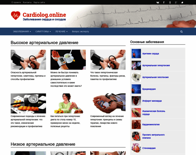 Cardiolog.online thumbnail