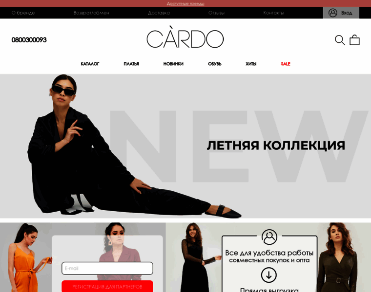 Cardo-ua.com thumbnail