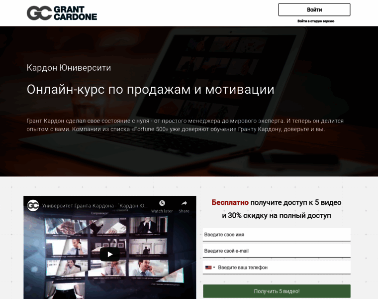 Cardoneuniversity.ru thumbnail