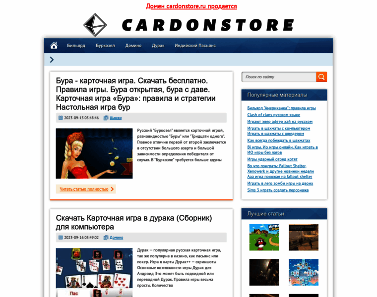 Cardonstore.ru thumbnail