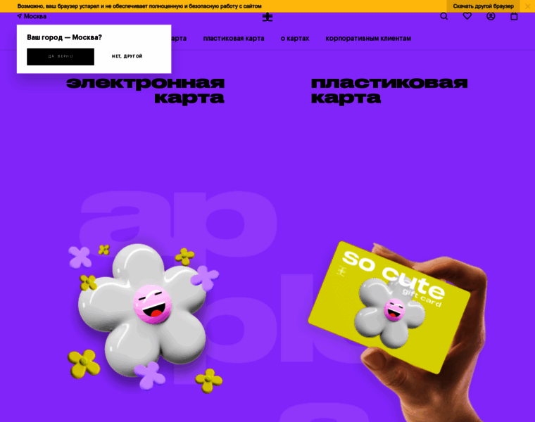 Cards.goldapple.ru thumbnail
