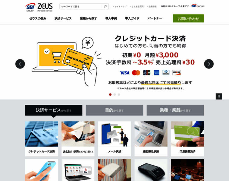 Cardservice.co.jp thumbnail