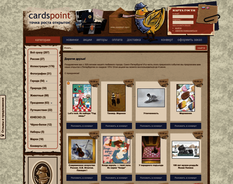Cardspoint.ru thumbnail