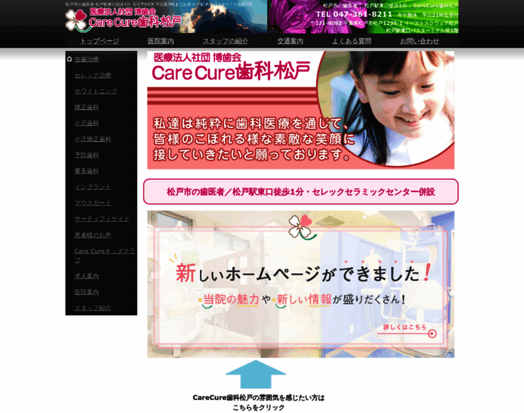 Care-matsudo-dc.jp thumbnail