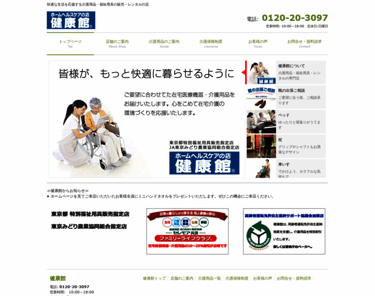 Care.ceremore.jp thumbnail