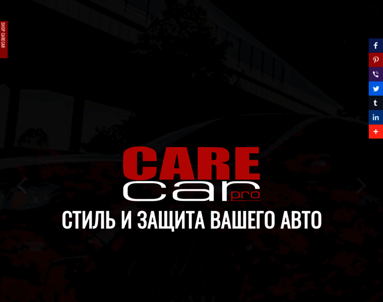 Carecar.pro thumbnail