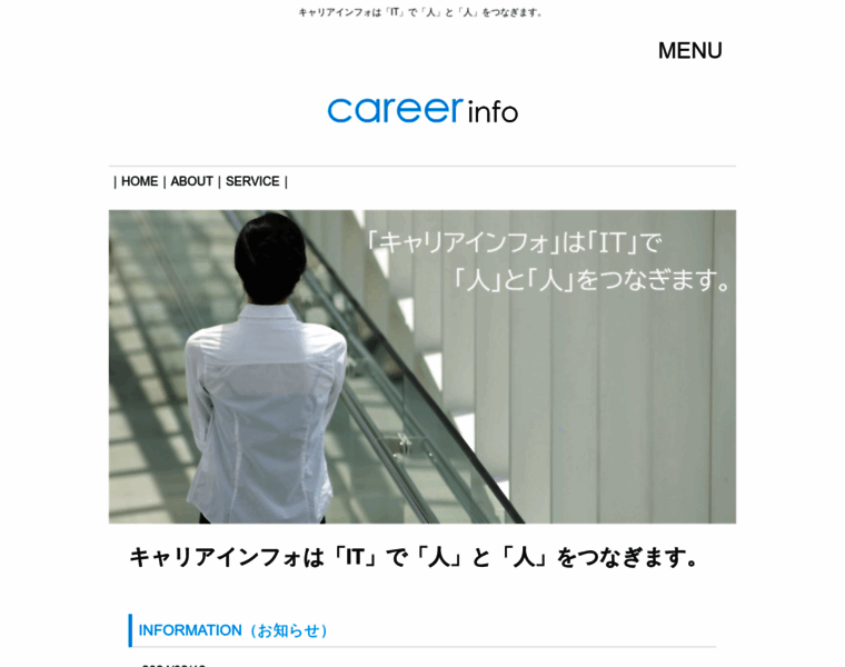 Career-info.jp thumbnail