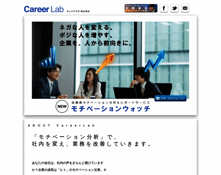 Career-lab.co.jp thumbnail