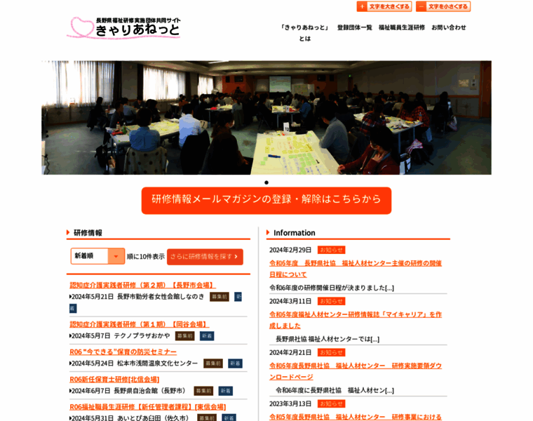 Career-net.jp thumbnail