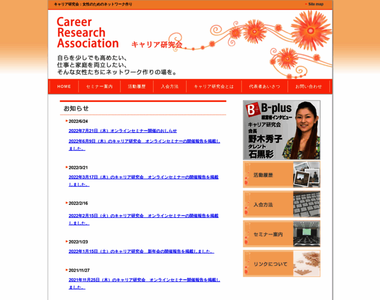 Career-r.com thumbnail