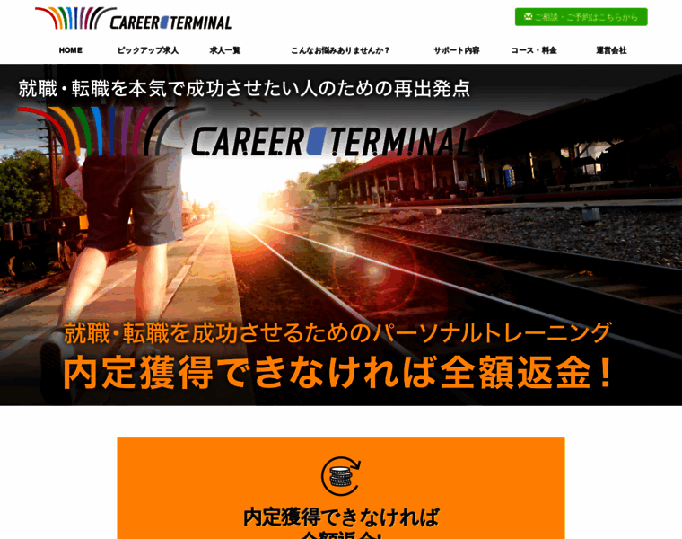 Career-terminal.com thumbnail