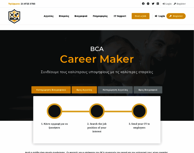 Career.bca.edu.gr thumbnail