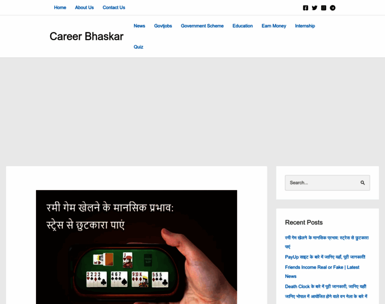 Careerbhaskar.in thumbnail