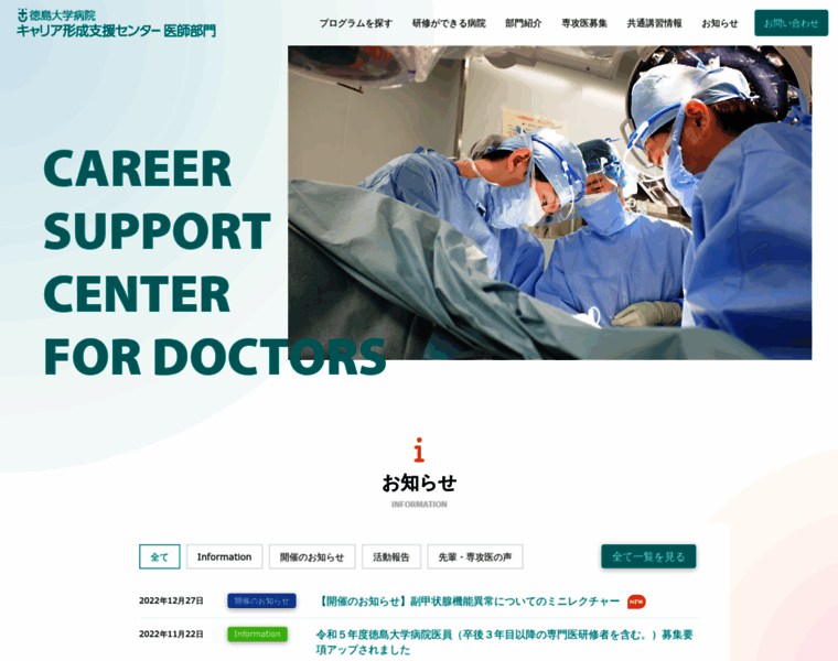 Careercenter-dr.jp thumbnail