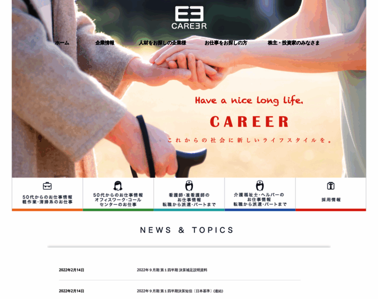 Careergift.co.jp thumbnail