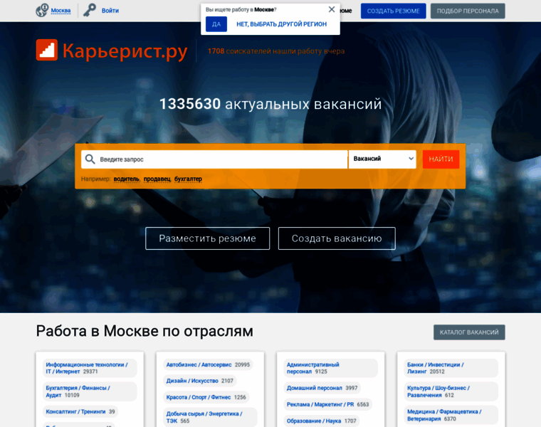 Careerist.ru thumbnail