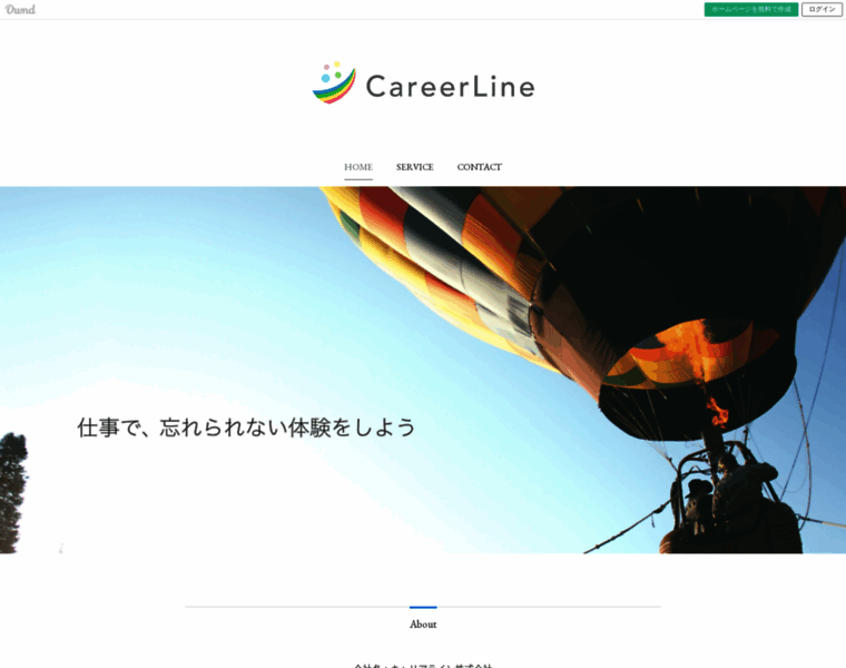 Careerline.jp thumbnail