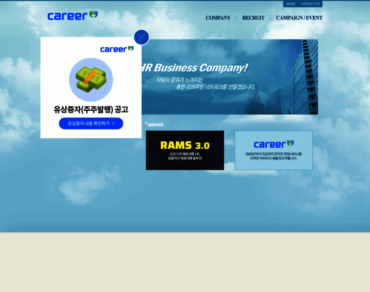 Careernet.co.kr thumbnail