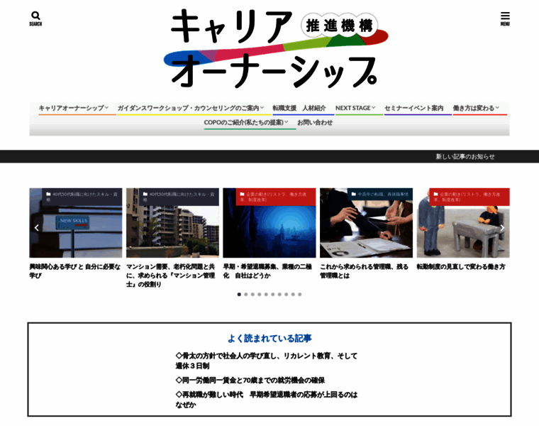 Careerownership.jp thumbnail