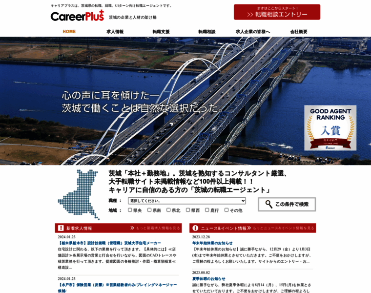 Careerplus.co.jp thumbnail