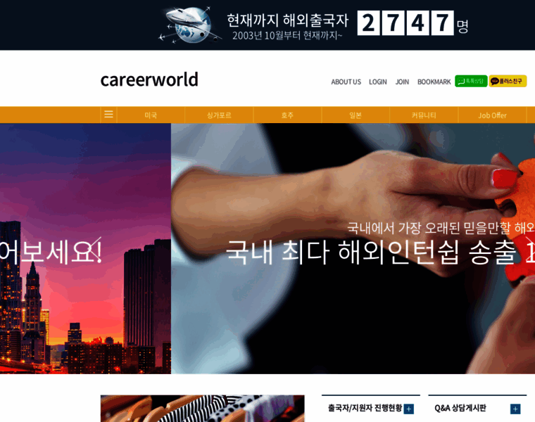 Careerworld.co.kr thumbnail