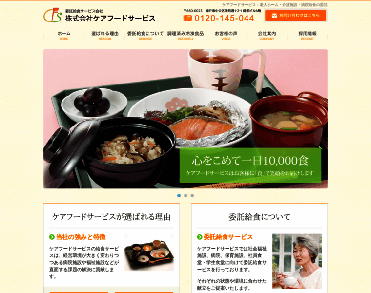 Carefood.jp thumbnail