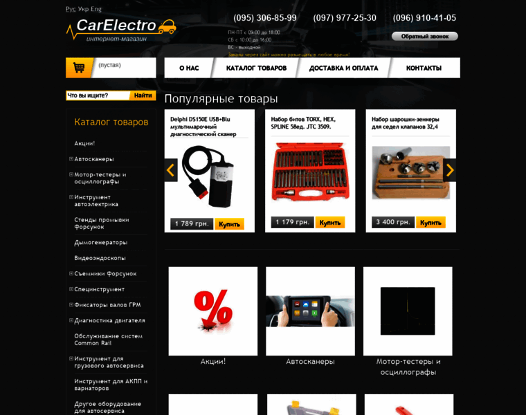 Carelectro.com.ua thumbnail
