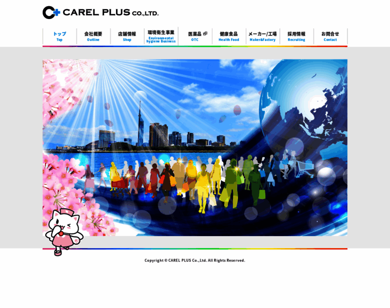 Carelplus.jp thumbnail