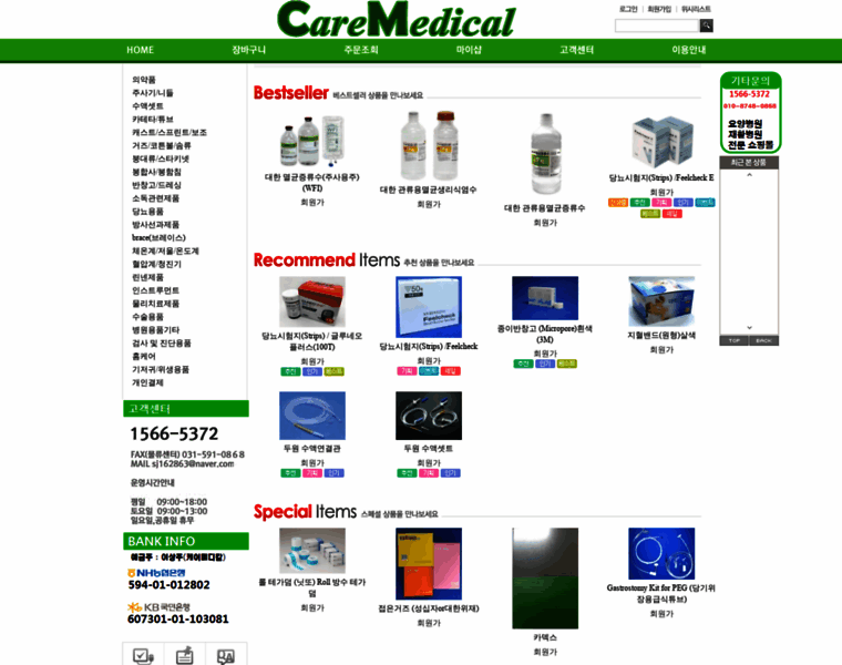 Caremedical.co.kr thumbnail