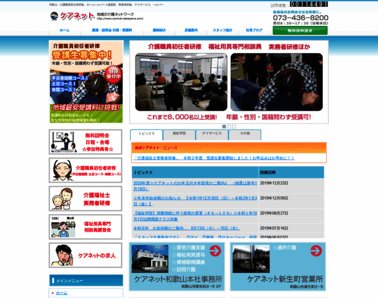 Carenet-wakayama.com thumbnail