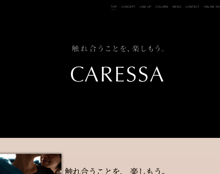 Caressa.co.jp thumbnail