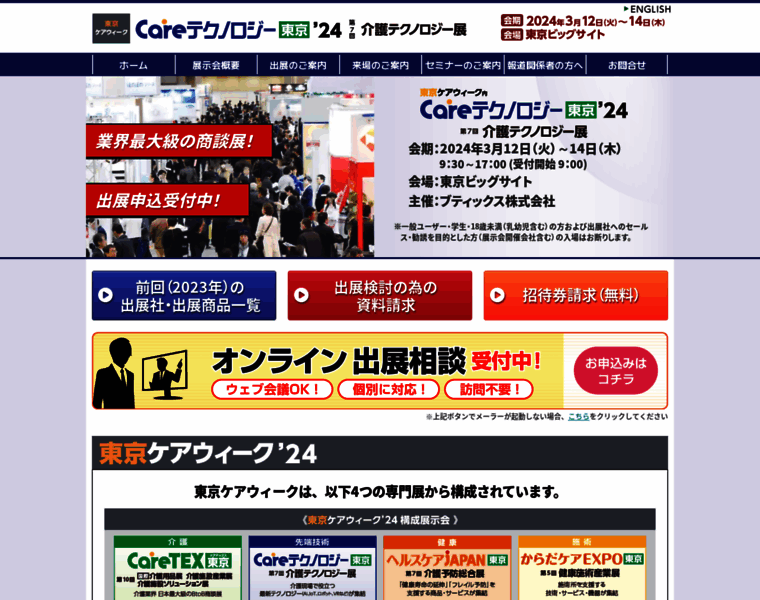 Caretech.jp thumbnail