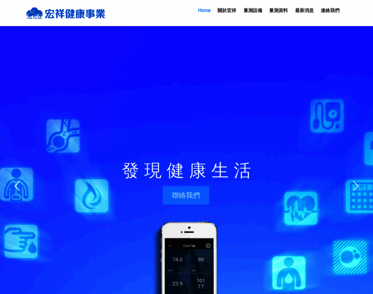 Caretek.com.tw thumbnail