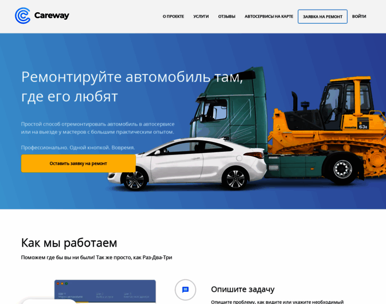 Carewayrussia.ru thumbnail