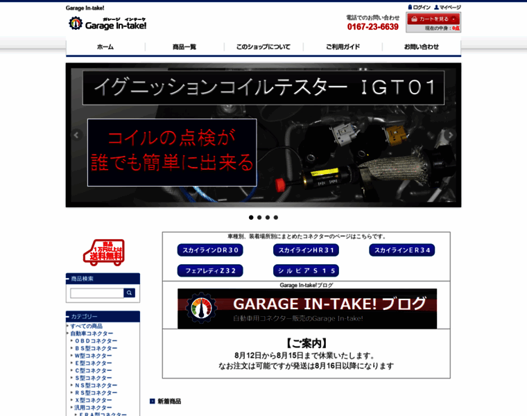 Carezza-auto.jp thumbnail