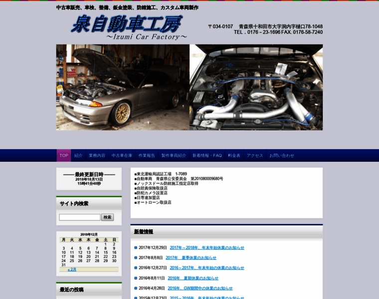 Carfactory-izumi.com thumbnail
