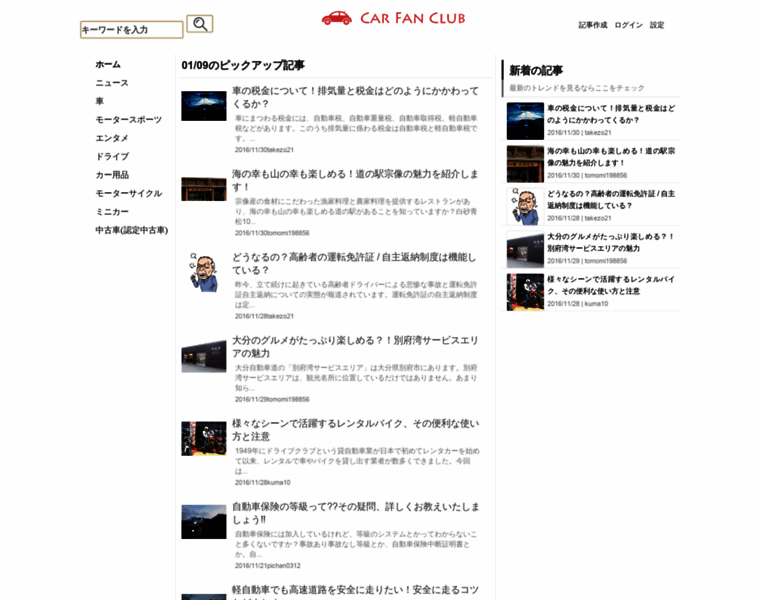 Carfanclub.jp thumbnail