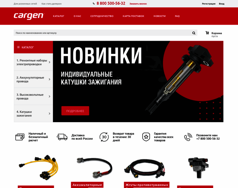 Cargen.ru thumbnail