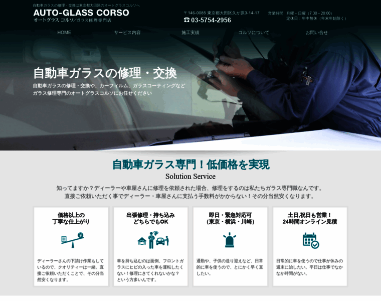 Carglass.co.jp thumbnail